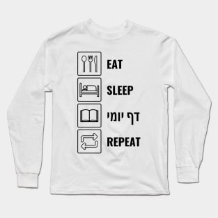 Eat Sleep Daf Yomi Repeat - Jewish Humor Long Sleeve T-Shirt